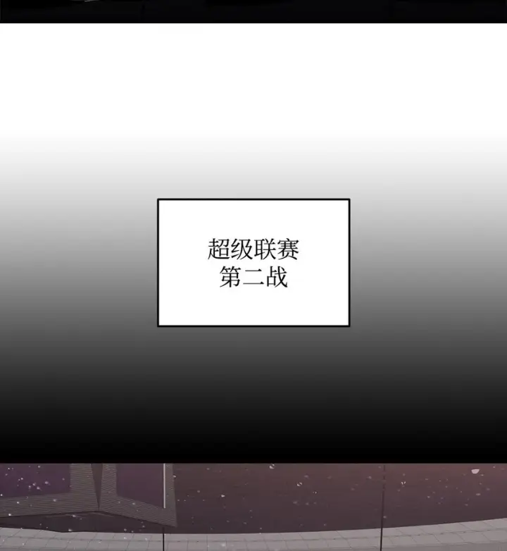 漫画《全裸菜鸟在异世界被摩擦》74 追星第71张图