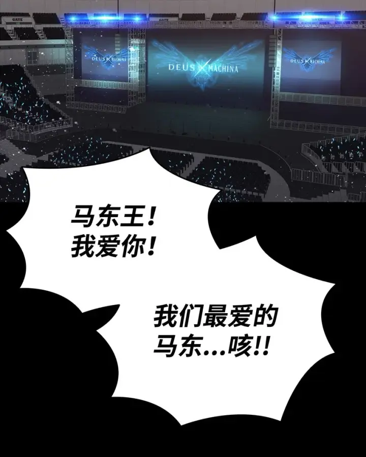 漫画《全裸菜鸟在异世界被摩擦》74 追星第72张图