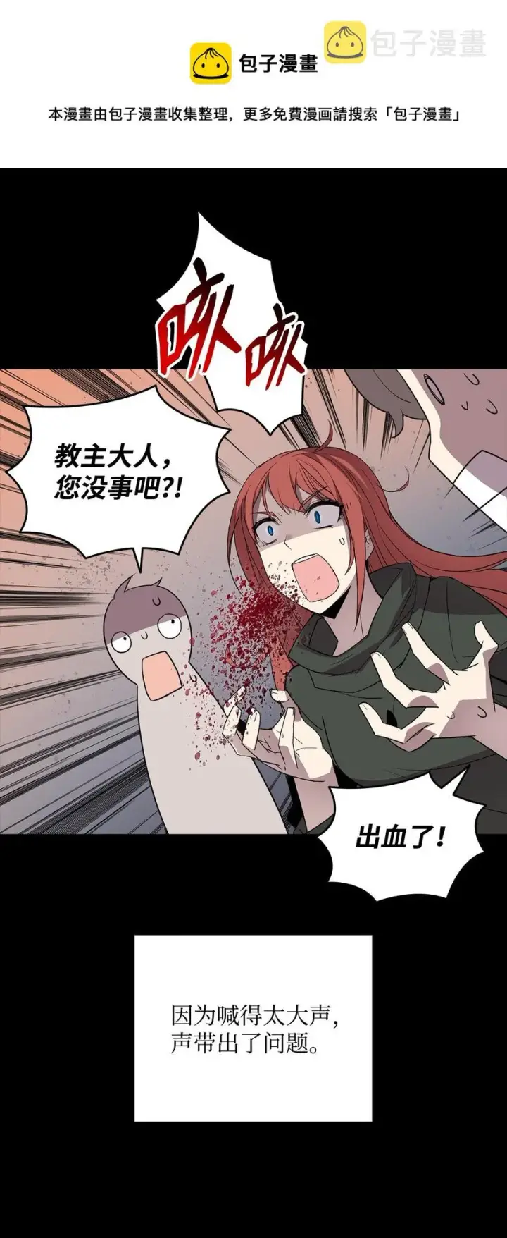 漫画《全裸菜鸟在异世界被摩擦》74 追星第73张图