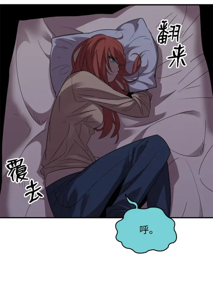 漫画《全裸菜鸟在异世界被摩擦》74 追星第75张图