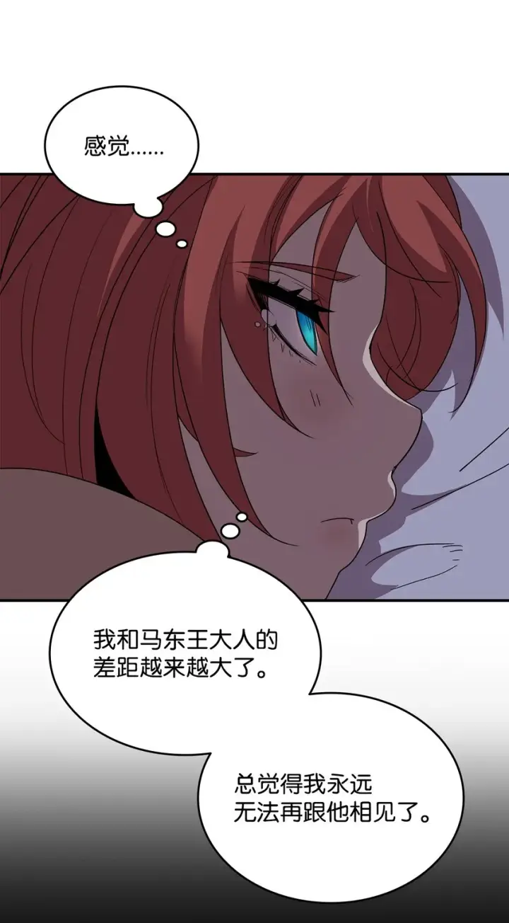 漫画《全裸菜鸟在异世界被摩擦》74 追星第76张图