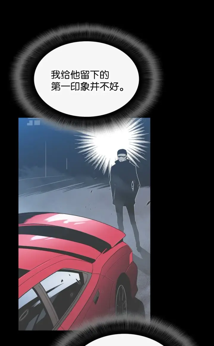 漫画《全裸菜鸟在异世界被摩擦》74 追星第78张图