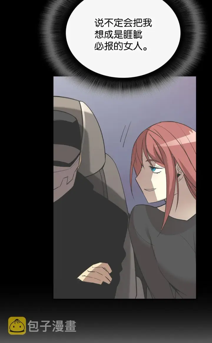 漫画《全裸菜鸟在异世界被摩擦》74 追星第79张图