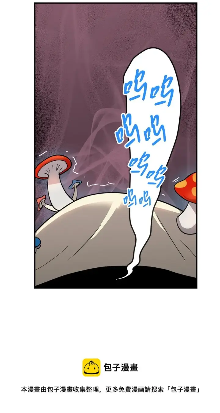 漫画《全裸菜鸟在异世界被摩擦》74 追星第81张图