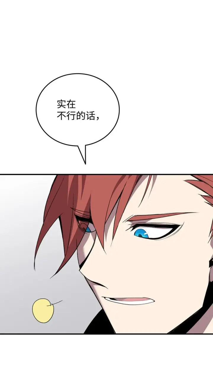 漫画《全裸菜鸟在异世界被摩擦》74 追星第82张图