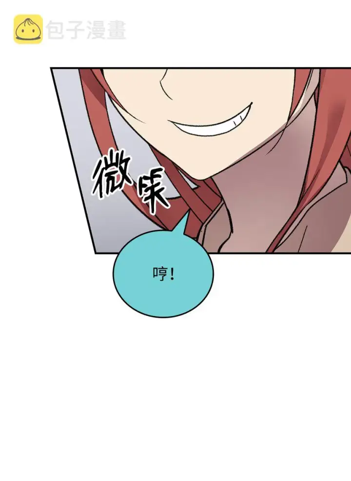 漫画《全裸菜鸟在异世界被摩擦》74 追星第87张图
