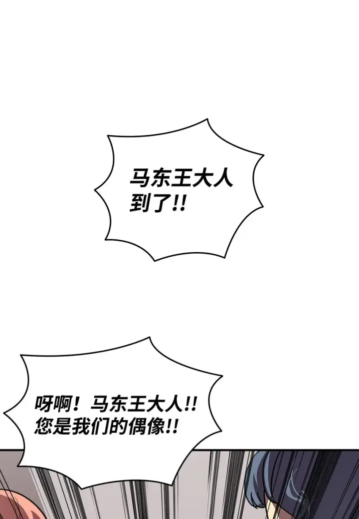 漫画《全裸菜鸟在异世界被摩擦》75 粉丝见面会第10张图