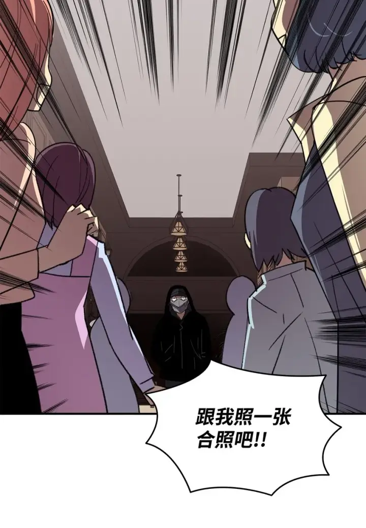 漫画《全裸菜鸟在异世界被摩擦》75 粉丝见面会第11张图