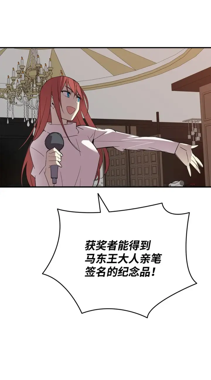 漫画《全裸菜鸟在异世界被摩擦》75 粉丝见面会第22张图