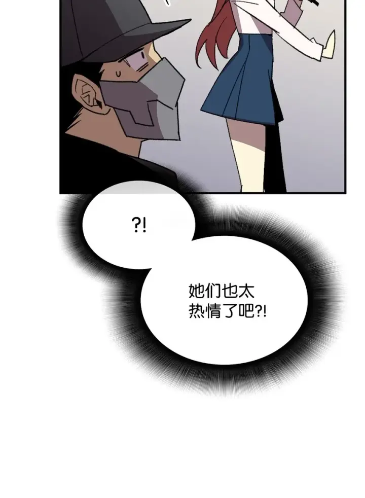 漫画《全裸菜鸟在异世界被摩擦》75 粉丝见面会第28张图
