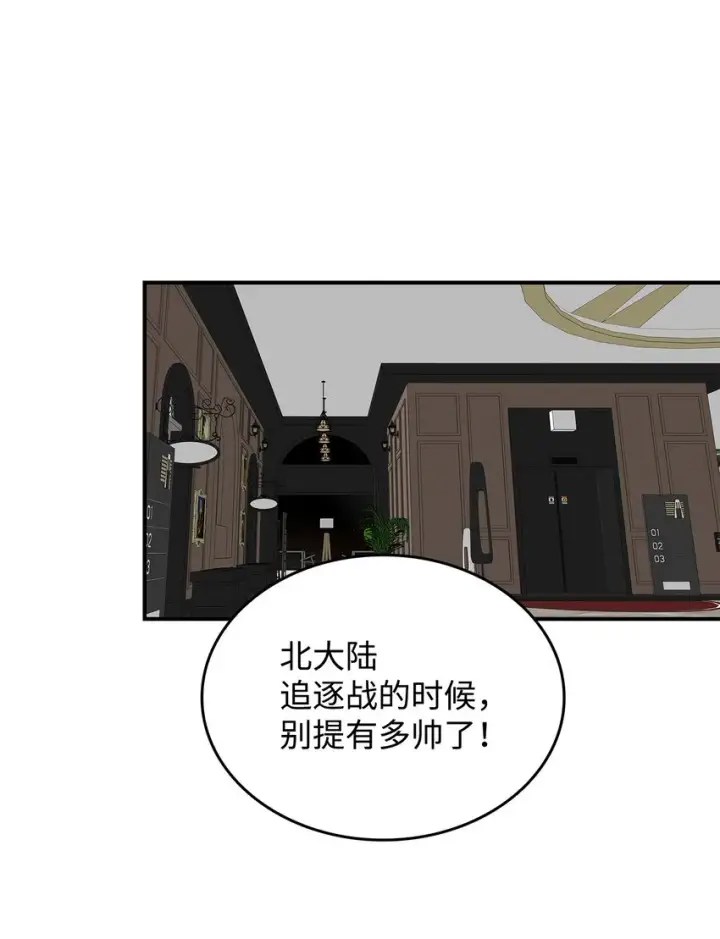 漫画《全裸菜鸟在异世界被摩擦》75 粉丝见面会第31张图