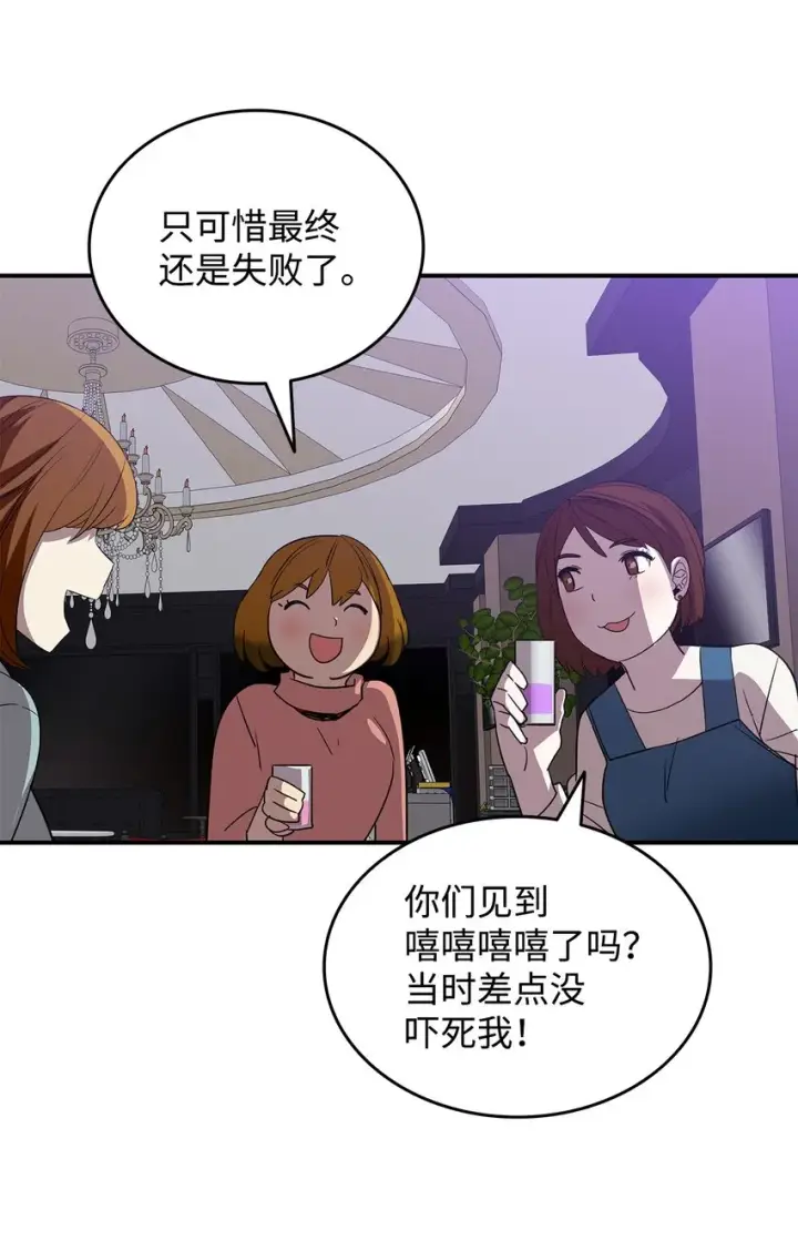 漫画《全裸菜鸟在异世界被摩擦》75 粉丝见面会第32张图