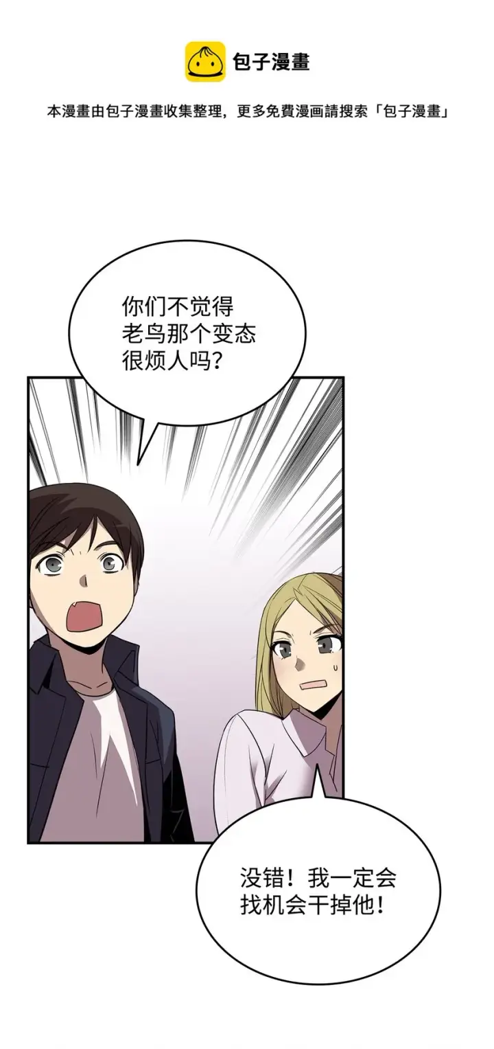 漫画《全裸菜鸟在异世界被摩擦》75 粉丝见面会第33张图