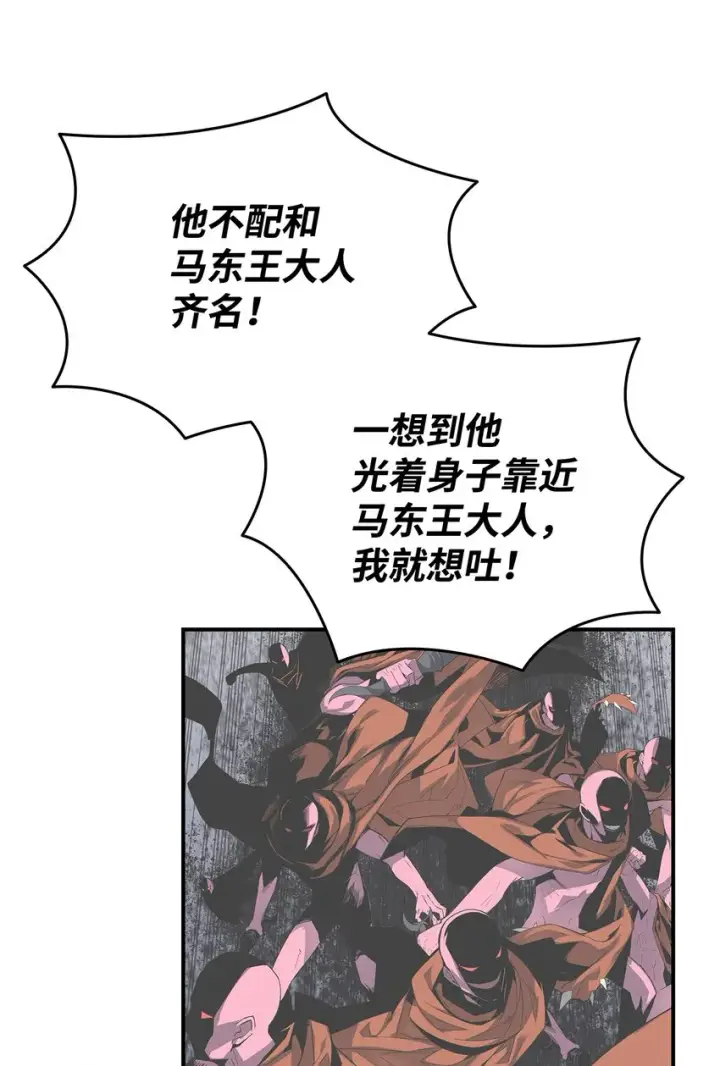 漫画《全裸菜鸟在异世界被摩擦》75 粉丝见面会第34张图