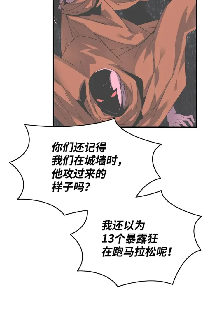 漫画《全裸菜鸟在异世界被摩擦》75 粉丝见面会第35张图