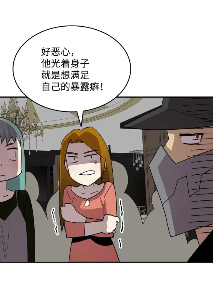 漫画《全裸菜鸟在异世界被摩擦》75 粉丝见面会第36张图
