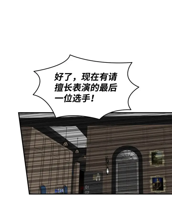 漫画《全裸菜鸟在异世界被摩擦》75 粉丝见面会第40张图