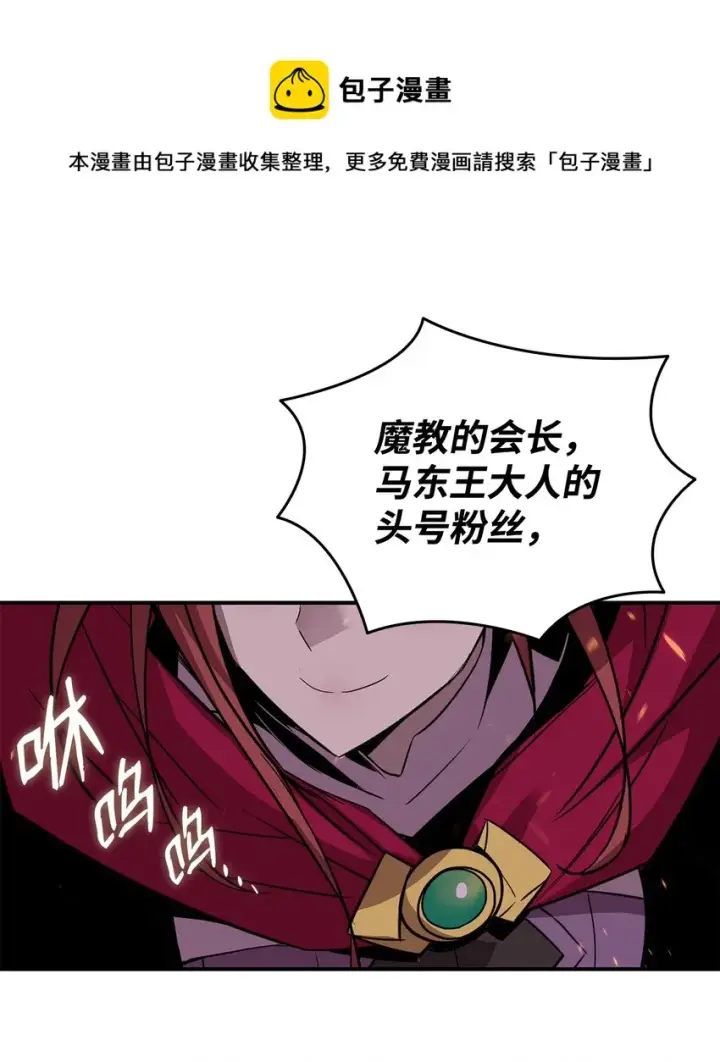 漫画《全裸菜鸟在异世界被摩擦》75 粉丝见面会第41张图
