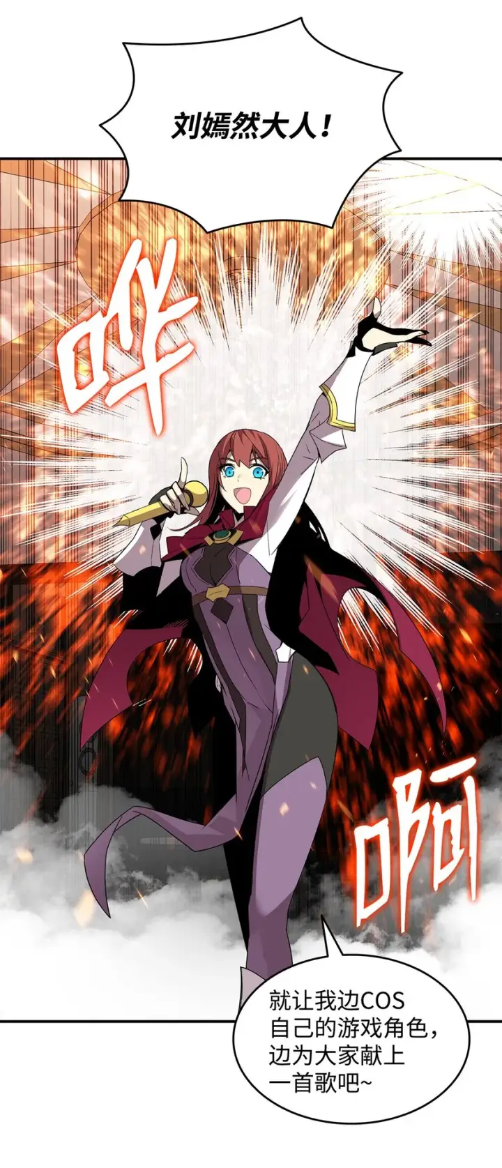 漫画《全裸菜鸟在异世界被摩擦》75 粉丝见面会第42张图