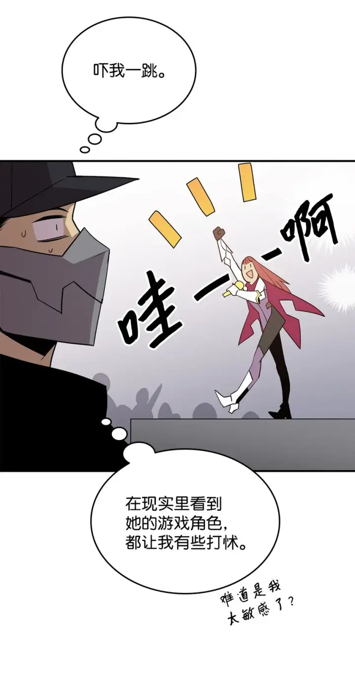 漫画《全裸菜鸟在异世界被摩擦》75 粉丝见面会第44张图
