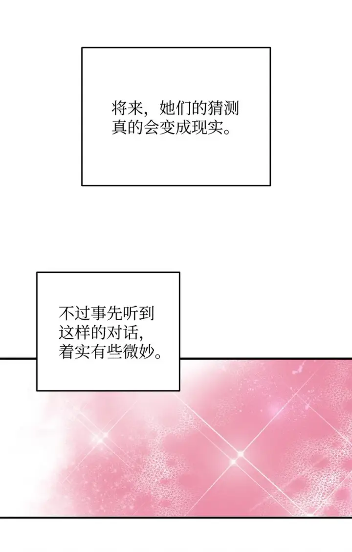 漫画《全裸菜鸟在异世界被摩擦》75 粉丝见面会第48张图