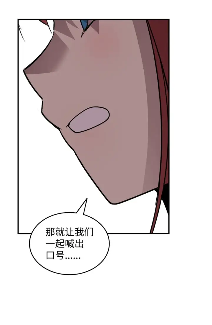 漫画《全裸菜鸟在异世界被摩擦》75 粉丝见面会第50张图