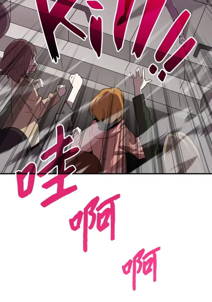 漫画《全裸菜鸟在异世界被摩擦》75 粉丝见面会第52张图
