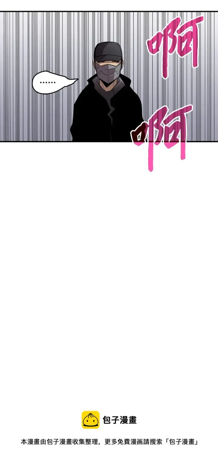 漫画《全裸菜鸟在异世界被摩擦》75 粉丝见面会第53张图