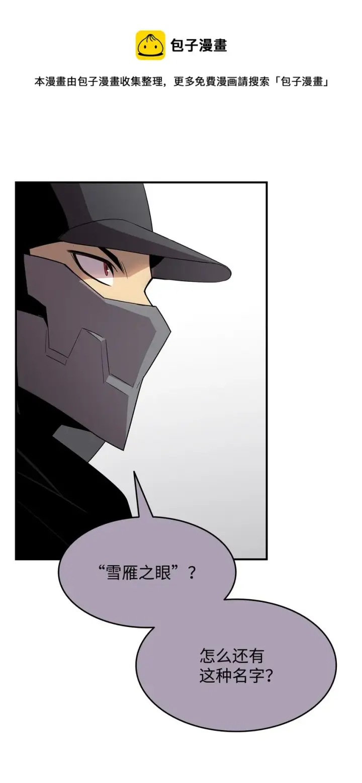 漫画《全裸菜鸟在异世界被摩擦》75 粉丝见面会第57张图