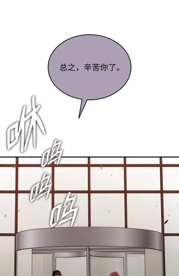 漫画《全裸菜鸟在异世界被摩擦》75 粉丝见面会第59张图