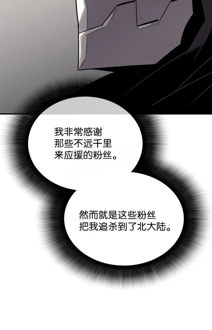 漫画《全裸菜鸟在异世界被摩擦》75 粉丝见面会第6张图