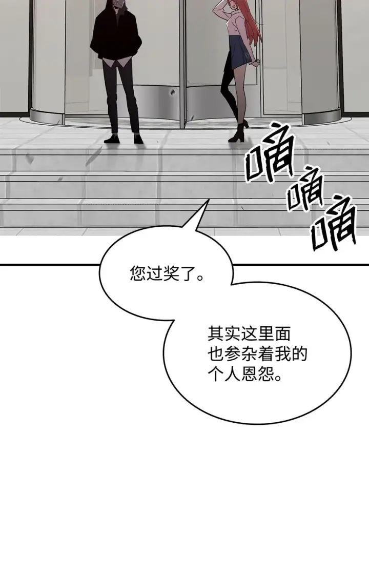 漫画《全裸菜鸟在异世界被摩擦》75 粉丝见面会第60张图