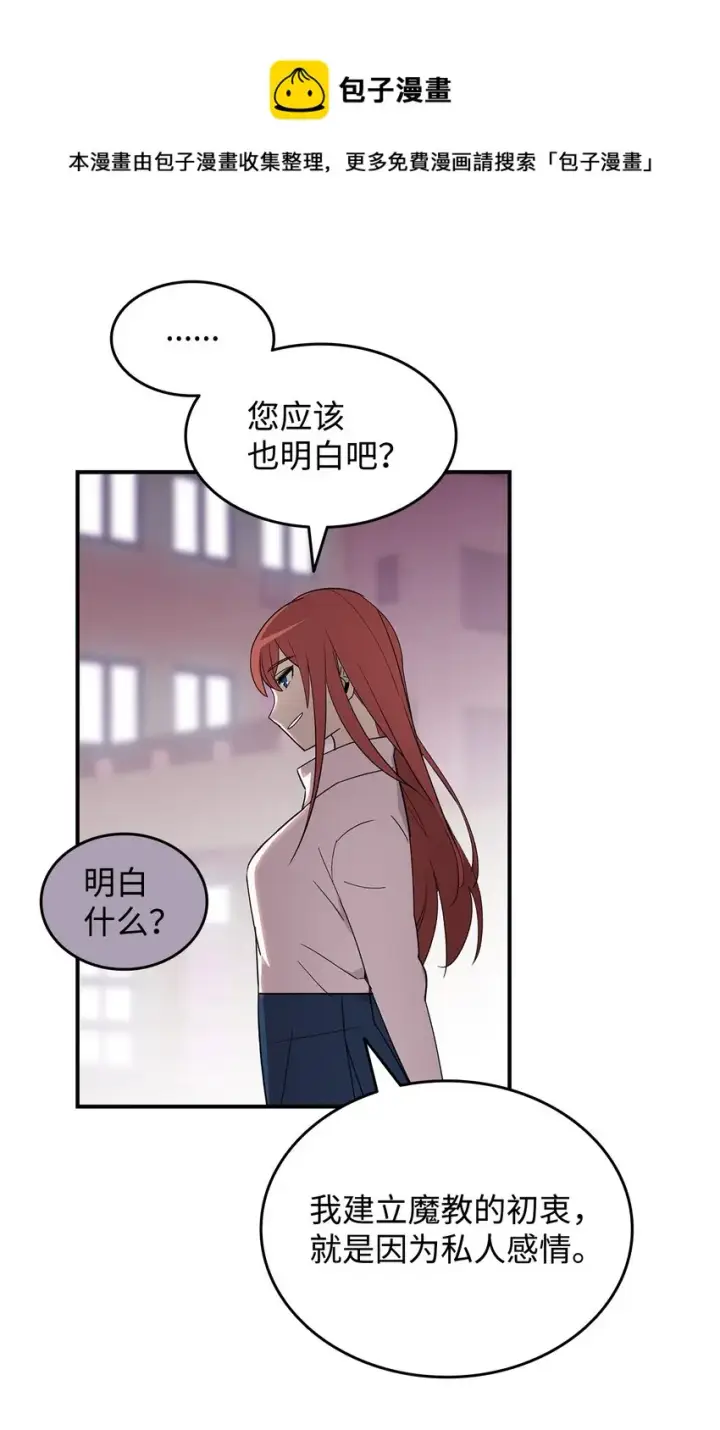 漫画《全裸菜鸟在异世界被摩擦》75 粉丝见面会第61张图