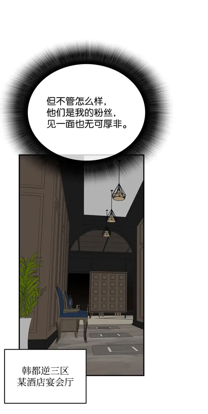漫画《全裸菜鸟在异世界被摩擦》75 粉丝见面会第7张图