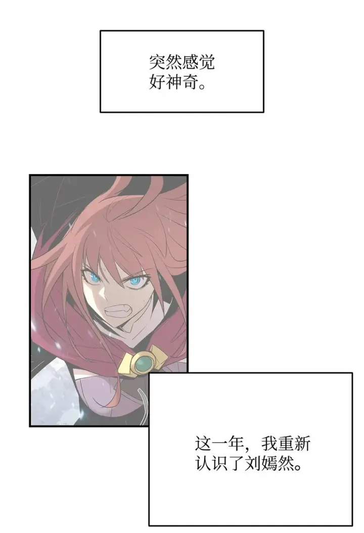 漫画《全裸菜鸟在异世界被摩擦》75 粉丝见面会第70张图