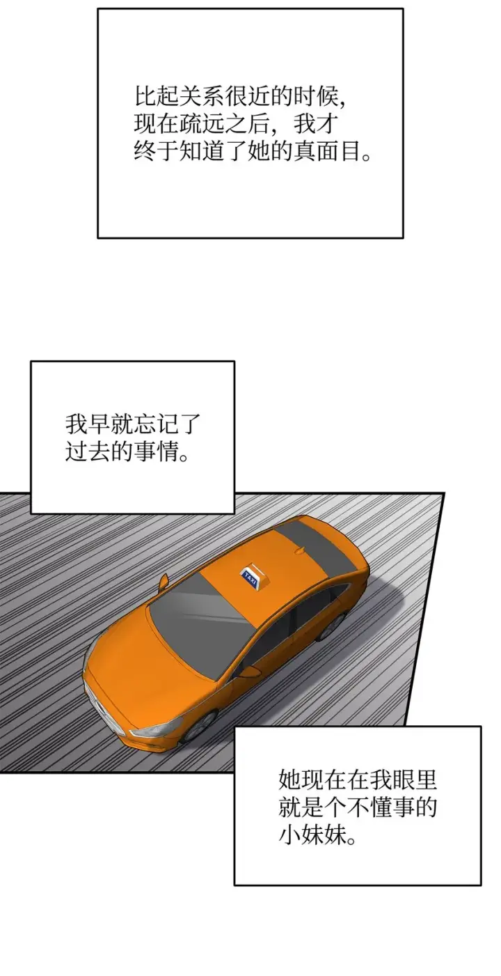 漫画《全裸菜鸟在异世界被摩擦》75 粉丝见面会第72张图
