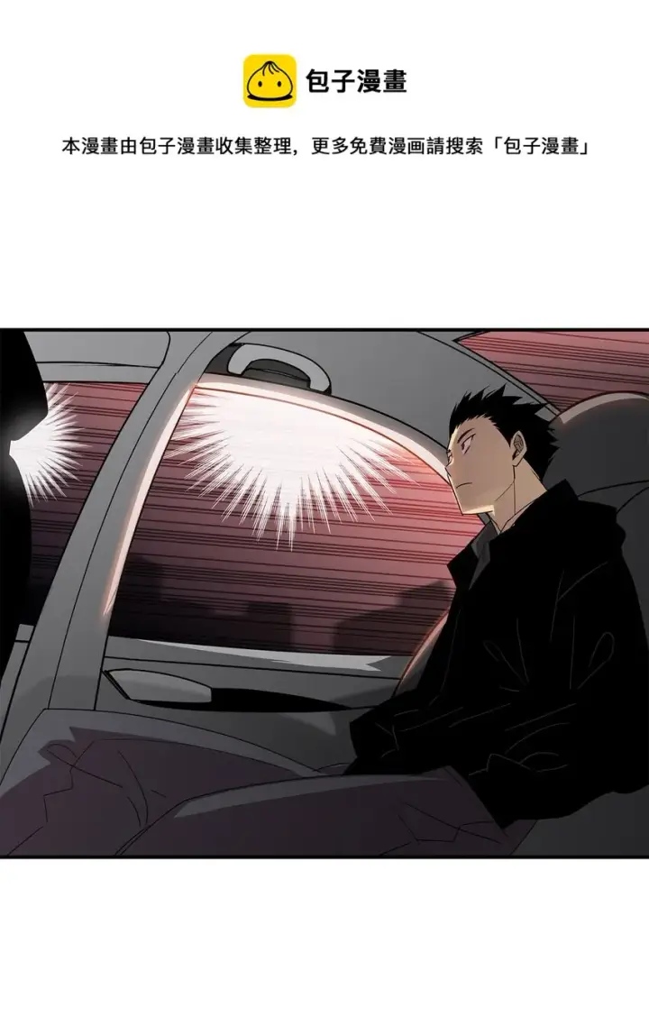 漫画《全裸菜鸟在异世界被摩擦》75 粉丝见面会第73张图