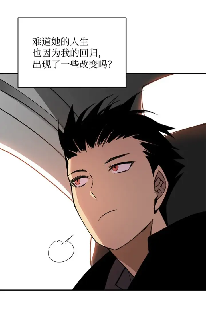 漫画《全裸菜鸟在异世界被摩擦》75 粉丝见面会第74张图