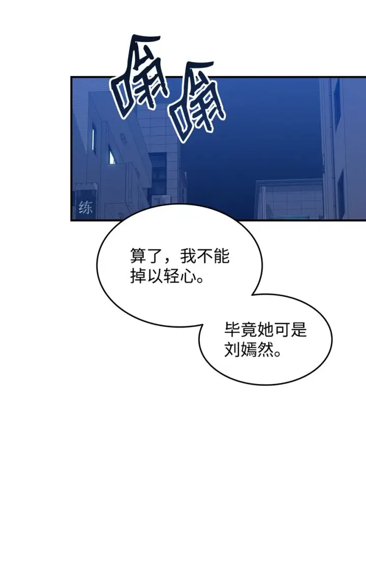 漫画《全裸菜鸟在异世界被摩擦》75 粉丝见面会第75张图
