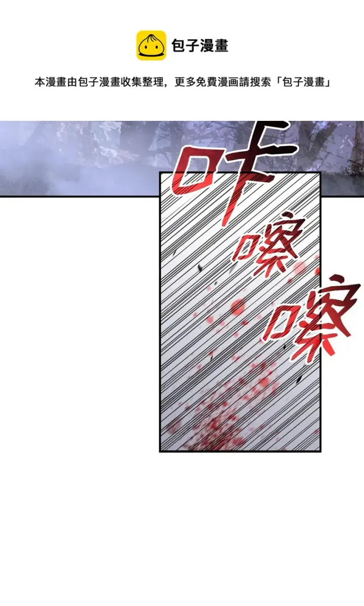 漫画《全裸菜鸟在异世界被摩擦》75 粉丝见面会第77张图