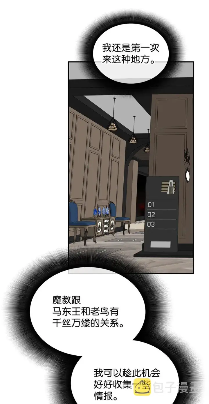 漫画《全裸菜鸟在异世界被摩擦》75 粉丝见面会第8张图
