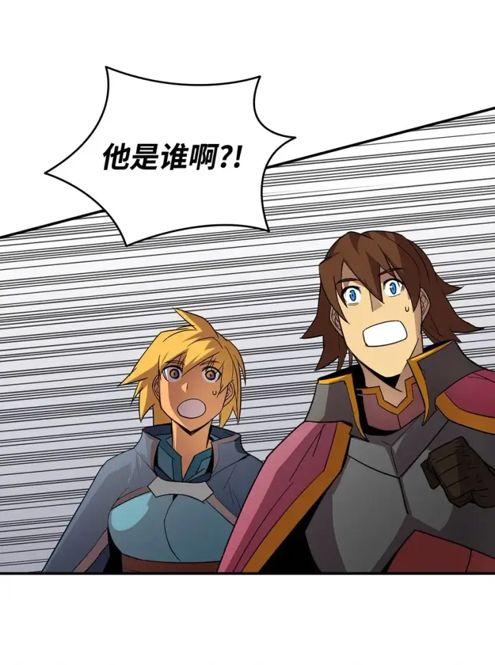 漫画《全裸菜鸟在异世界被摩擦》75 粉丝见面会第80张图