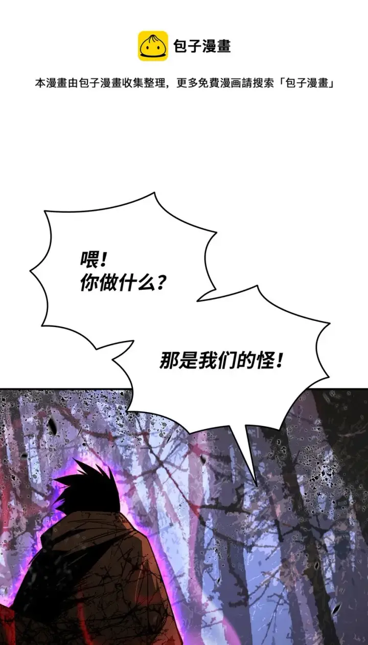 漫画《全裸菜鸟在异世界被摩擦》75 粉丝见面会第81张图