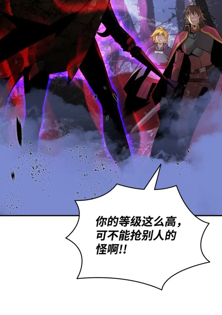 漫画《全裸菜鸟在异世界被摩擦》75 粉丝见面会第82张图