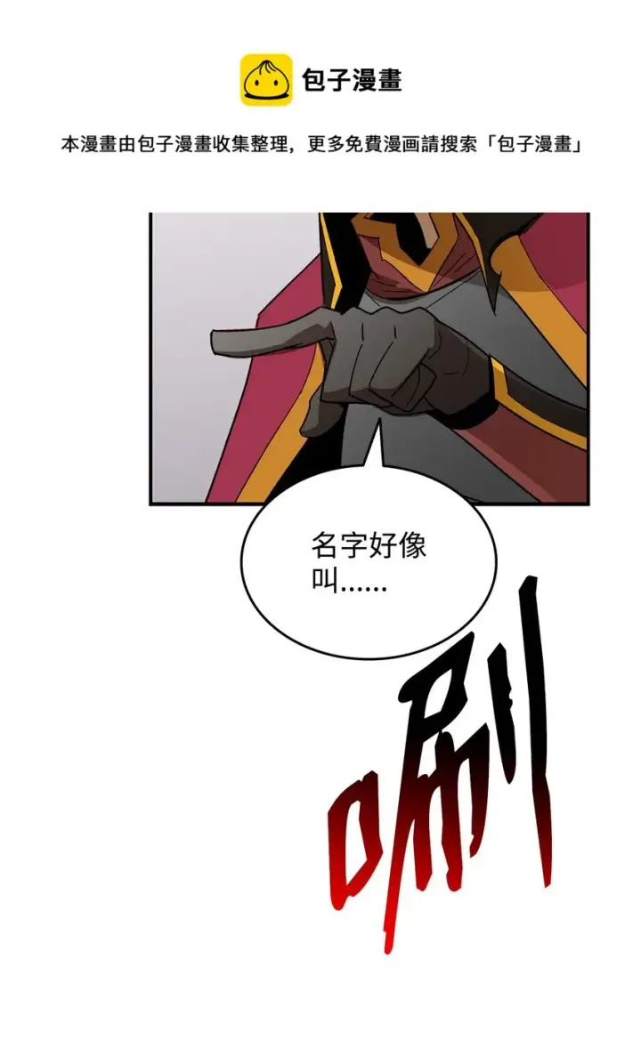 漫画《全裸菜鸟在异世界被摩擦》75 粉丝见面会第85张图