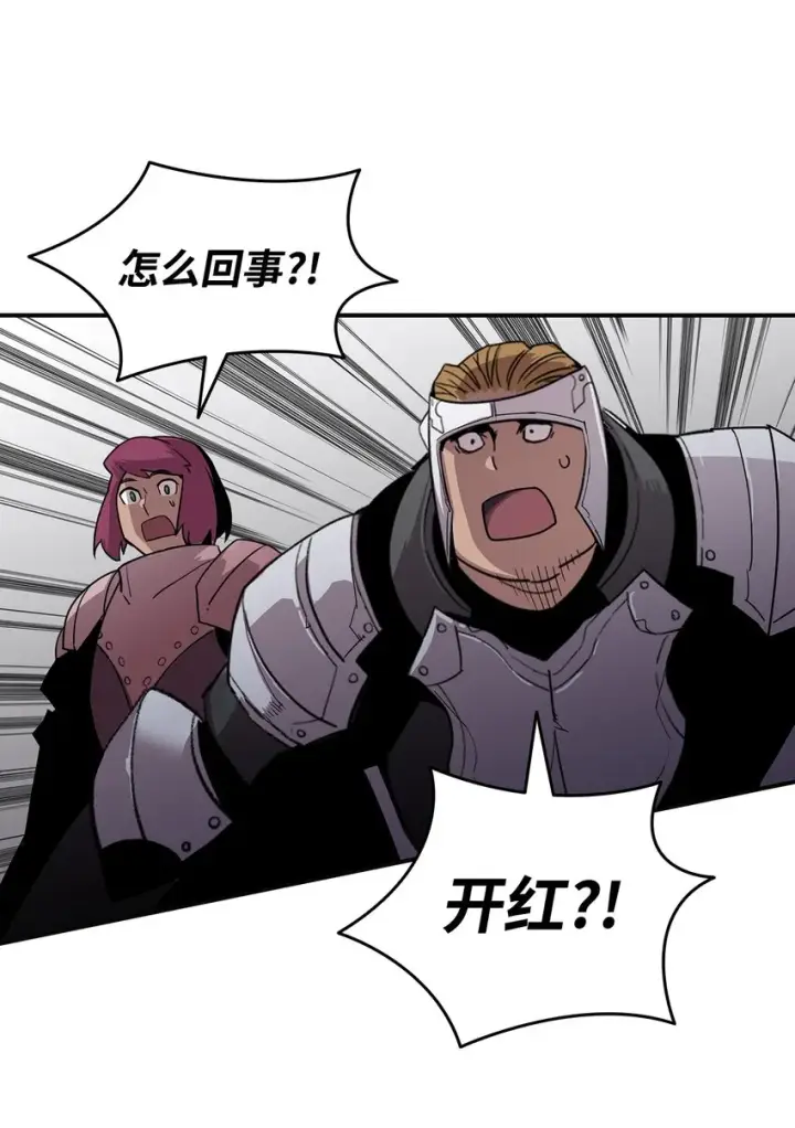 漫画《全裸菜鸟在异世界被摩擦》75 粉丝见面会第87张图