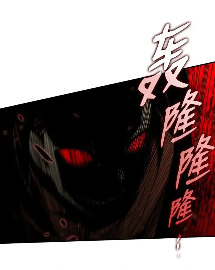 漫画《全裸菜鸟在异世界被摩擦》75 粉丝见面会第88张图