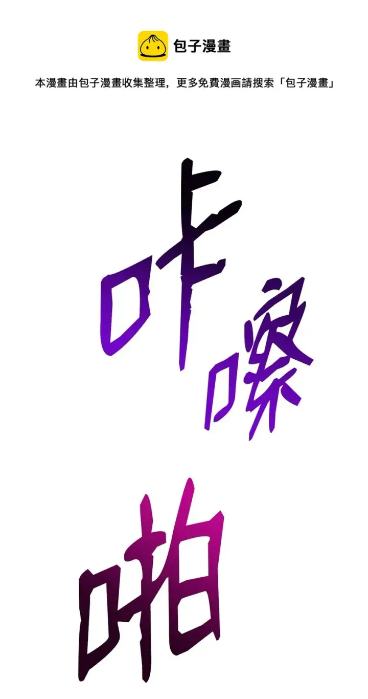 漫画《全裸菜鸟在异世界被摩擦》75 粉丝见面会第89张图