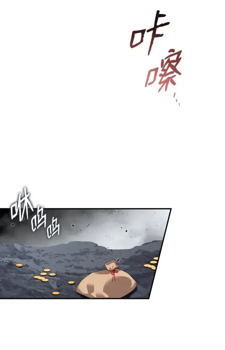 漫画《全裸菜鸟在异世界被摩擦》75 粉丝见面会第90张图
