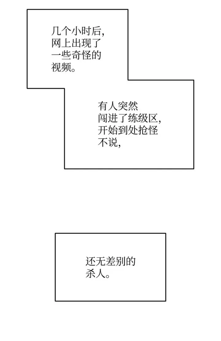 漫画《全裸菜鸟在异世界被摩擦》75 粉丝见面会第92张图